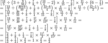 \begin{array}{l }  \left[ \frac{13}{5} \div \left( 3 + \frac{9}{10}
\right) + \frac{7}{8} + \left( \frac{13}{4} -2 \right) \times\frac{4}{15}
-\frac{7}{8} \right] \times\frac{11}{3} \div \left( 6 -\frac{1}{2} \right)=
\\=\left[ \frac{13}{5} \div \left( \frac{30 + 9}{10} \right) + \frac{7}{8} +
\left( \frac{13 -8}{4} \right) \times\frac{4}{15} -\frac{7}{8} \right]
\times\frac{11}{3} \div \left( \frac{12 -1}{2} \right)= \\=\left[ \frac{13}{5}
\div \frac{39}{10} + \frac{7}{8} + \frac{5}{4} \times\frac{4}{15} -\frac{7}{8}
\right] \times\frac{11}{3} \div \frac{11}{2}= \\=\left[ \frac{13}{5}
\times\frac{10}{39} + \frac{7}{8} + \frac{5^{1}}{4^{1}}
\times\frac{4^{1}}{15^{3}} -\frac{7}{8} \right] \times\frac{11}{3}
\times\frac{2}{11}= \\=\left[ \frac{13^{1}}{5^{1}} \times\frac{10^{2}}{39^{3}} +
\frac{7}{8} + \frac{1}{3} -\frac{7}{8} \right] \times\frac{11}{3}
\times\frac{2}{11}= \\=\left[ \frac{2}{3} + \frac{7}{8} + \frac{1}{3}
-\frac{7}{8} \right] \times\frac{11^{1}}{3} \times\frac{2}{11^{1}}= \\=\left[
\frac{2}{3} + \frac{1}{3} \right] \times\frac{2}{3}=1
\times\frac{2}{3}=\frac{2}{3}\end{array}